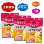 グミサプリ マルチビタミン 30日分 60粒 x3個セット UHA味覚糖 ピンクグレープフルーツ味 マルチビタミン グミ