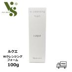 ショッピングルクエ ナリス化粧品 ルクエ Wクレンジングフォーム 100g クレンジング 洗顔料 送料無料