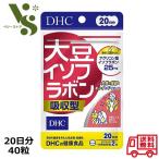 DHC 大豆イソフラボン 吸収型 20日分 40粒 ラクトビオン酸 健康食品 送料無料
