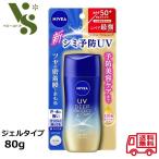 ニベアUV ディープ プロテクト＆ケア ジェル 80g 花王 ニベア UV 日焼け止め UVジェル 汗 水に強い 24