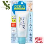 ビオレUV アクアリッチ ライトアップエッセンス 70g 花王 日焼け止め ビオレ UVカット UVケア 紫外線