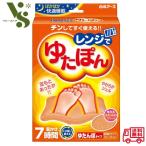レンジでゆたぽん 白元アース ユタポン 湯たんぽ 足元 足 リラックス レンジ ゆたぽん ぽかぽか快適睡眠 冷え性 寒さ対策 安眠グッズ