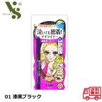 ショッピングアイライナー ヒロインメイク スムースリキッドアイライナー スーパーキープ 01 漆黒ブラック 0.4ml キスミー 伊勢半 アイライナー 泣いても密着 04