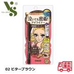 ショッピングアイライナー ヒロインメイク スムースリキッドアイライナー スーパーキープ 02 ビターブラウン 0.4ml キスミー 伊勢半 アイライナー 泣いても密着 48