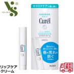 花王 キュレル リップケアクリーム 4.2g Curel リップケアスティック 乾燥 保湿 セラミドケア 口紅下地 ひび割れ