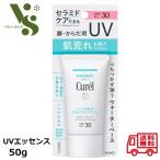 花王 キュレル 潤浸保湿 UVエッセンス 50g 日焼け止め SPF30 PA++ セラミドケア 化粧下地 顔・からだ用 医薬部外品 05