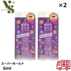 アイトーク スーパーホールド 6ml コージー ×2個セット 二重まぶた 重たいひとえの方に 二重のり ふたえ くっきり 強力 アイプチ 自然なふたえ 紫 10