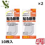  прикленить глаз obi I patch детский 10 листов входит Taiyou производства лекарство ×2 шт. комплект уголок шнурок . нет глаз obi mre трудно ... трудно временный . для маска для глаз 31
