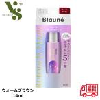 花王 ブローネ リタッチマジック ウォームブラウン 14ml コーム付 ヘアマスカラ 白髪染め 白髪用着色料 白髪 72