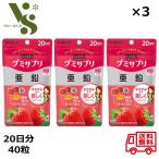 グミサプリ 亜鉛 20日分 40粒 ×3個セット UHA味覚糖 いちご味 ミネラル不足 グミ 亜鉛 グミサプリ 健康食品 サプリメント 美容