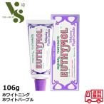 ユーシモール ホワイトパープル ピーチフローラルミントの香り 106g ホワイトニング 歯磨き粉 銀座ステファニー 薬用 歯みがき 口臭 医薬部外品 紫 02