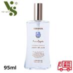 フェルナンダ ボディスプラッシュ マリアリゲル 95ml フレグランス 香り サスティナブル FERNAND 植物由来 ボディミスト ボディスプレー 39