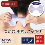 マッサージ 首肩コリ ネックリフレッシュ 肩コリ ハード 疲労解消 グッズ ボディレシピ 箱アウトレット VeSS ベス工業 BRE-1203