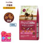 猫用ドライフード