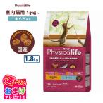  дополнение fijika жизнь Physicalife салон кошка для 1 лет примерно ... ввод 1.8kg корм для кошек кошка кошка кошка домашнее животное здоровье нет окраска без ароматизации без добавок обобщенный питание еда 