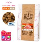  дополнение select баланс серый n свободный кошка baby chi gold 400g супер маленький шарик 4 месяцев . кошка . кошка для select баланс кошка корм для кошек младенец маленький шарик питание питание еда 