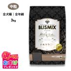 おまけ付き ブリスミックス ドッグ 