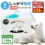 10%OFF купон домашнее животное простыня super широкий 100 листов много голова .. большая вместимость teo сиденье домашнее животное простыня массовая закупка для бизнеса кейс для домашних животных собака туалет сиденье собака 