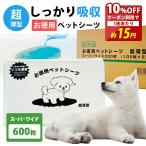 10%OFF купон домашнее животное простыня super широкий 600 листов много голова .. большая вместимость teo сиденье домашнее животное простыня массовая закупка для бизнеса кейс для домашних животных собака туалет сиденье собака 