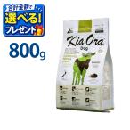  дополнение Kia Ora KiaOra корм для собак говядина &amp; рычаг 800g корм для животных корм для собак все возраст собака . собака . собака беременность кормление papi-sinia обобщенный питание еда 