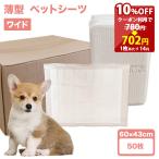  дополнение объект вне выгода домашнее животное простыня незначительный широкий размер домашнее животное собака кошка 50 листов одиночный товар большая вместимость массовая закупка для бизнеса для домашних животных домашнее животное сиденье система туалет оригинал 