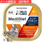  мокрый капот кошка sinia шпаклевка вода минут . брать meti диета кошка для sinia активный 95g×6 шт Vet's Labo официальный почтовая доставка бесплатная доставка 