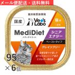ウェットフード 猫 シニア 高栄養 