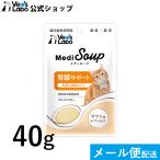 �y�b�g�t�[�h �L vetslabo ���� MediSoup ���f�B�X�[�v �L�p �t���T�|�[�g �T�T�~�����������d���� 40g �����⋋ �H�~�s�U �x�b�c���{ ���g���g �p�E�` ���[����