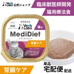  кошка диетическое питание meti диета кошка для .. уход 95g низкий Lynn проект vetslabo официальный betsulabo мокрый капот домашнее животное экспресс доставка на дом 