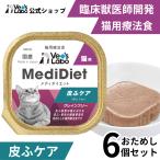  кошка диетическое питание meti диета кошка для кожа . уход 95g 6 шт vetslabo официальный betsulabo мокрый капот домашнее животное бесплатная доставка почтовая доставка 