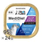 ペットフード 犬 シニア ウェットフ
