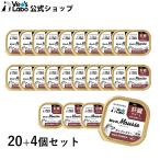 犬 肝臓 ペットフード メディムース vetslabo 公式 犬用 肝臓サポート 95g×20個+4個セット vetslabo 公式 ベッツラボ 宅配便配送