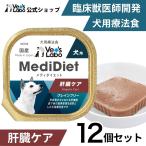  собака диетическое питание meti диета собака для .. уход 95g×12 шт низкий медь проект vetslabo официальный betsulabo мокрый капот домашнее животное экспресс доставка на дом 