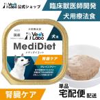  собака диетическое питание meti диета собака для .. уход 95g низкий Lynn проект vetslabo официальный betsulabo мокрый капот домашнее животное экспресс доставка на дом 