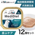  собака диетическое питание meti диета собака для кожа . уход 95g×12 шт vetslabo официальный betsulabo мокрый капот домашнее животное экспресс доставка на дом 
