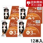 【ネコポス(同梱不可)】【4箱セット】ベッツワン ドッグプロテクトプラス 犬用 XL 40kg〜60kg未満 3本 (動物用医薬品)