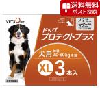 【ネコポス(同梱不可)】ベッツワン ドッグプロテクトプラス 犬用 XL 40kg〜60kg未満 3本 (動物用医薬品)