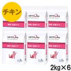 ベッツワンベテリナリー 猫用 避妊・去勢ケア(ニュータードケア) チキン 2kg×6袋【ケース販売】