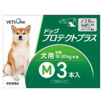 ベッツワン ドッグプロテクトプラス 犬用 M 10kg〜20kg未満 3本 (動物用医薬品)