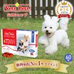 アンチノール プラス 60粒 公式 ベッツペッツ 犬 犬用 サプリメント サプリ 関節 DHA EPA 皮膚 腎臓 神経 高齢 シニアケア モエギイガイ ナチュラル