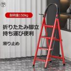 新発売!折りたたみ 脚立 はしご 2段 3段 4段 5段 6段 踏み台 フォールディング ステップ 軽量 伸縮 滑り止め 折りたたみ脚立 ステップ台 持ち運び便利