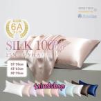 シルク シルク枕カバー 枕カバー 25匁 ピロケース 43x63 35×50 50x70 絹 洗える まくらカバー