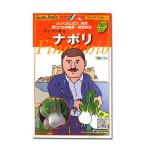  овощи. вид / семена na поли * fino ki./f Lawrence фенхель * Италия овощи 80 шарик ( почтовая доставка отправка )