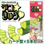 デコきゅう（家庭菜園用キュウリの型）ハート型×5本セット　ガーデニング・雑貨