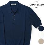 【23800円→19040円】グランサッソ / ポロシャツ / 春夏 / サマーニット / GRAN SASSO   / レビュー【返品不可】