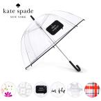 ケイトスペード 傘 レディース KATE SPADE レビュー