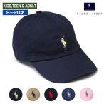 ラルフローレン キャップ 帽子 ポニー ワンポイント 8才〜20才 POLO RALPH LAUREN レビュー