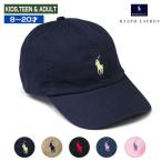 ラルフローレン / キャップ / 帽子 / ポニー / ワンポイント / 8才〜20才 / POLO / RALPH LAUREN / レビュー