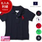 ラルフローレン ポロシャツ ベビー ビッグポニー POLO RALPH LAUREN レビュー