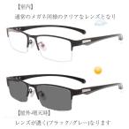 老眼鏡 遠近両用 シニアグラス 変色 ブルーライトカット メガネ 機能搭載 pcメガネ 紫外線カット 多機能 輻射防止 サングラス おしゃれ ギフト